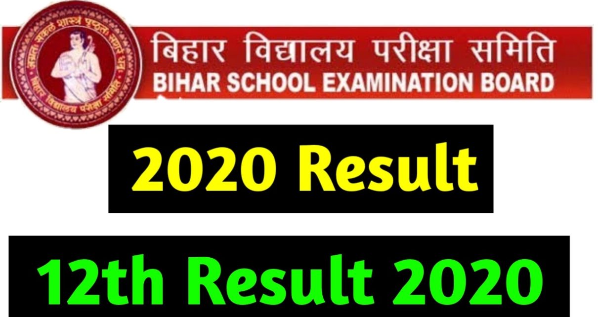 बिहार बोर्ड 12th रिजल्ट 2020 BSEB Result