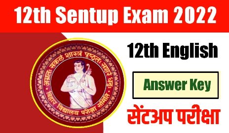 12th English Sentup Exam Answer Key 2022