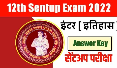 12th History Sentup Exam Answer Key 2022