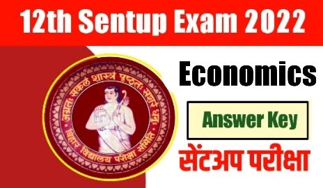 12th Economics Sentup Exam Answer Key 2022