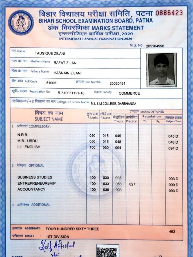 बिहार बोर्ड इंटर मैट्रिक का मार्कशीट डाउनलोड करें