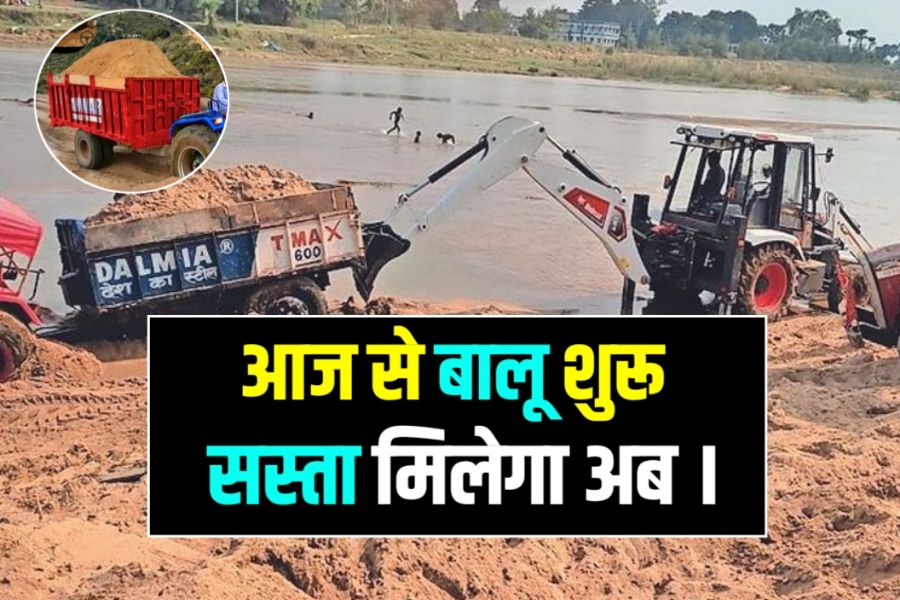 Bihar Sand Start