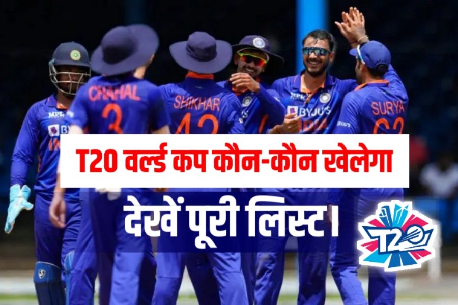 T20 World Cup News Today