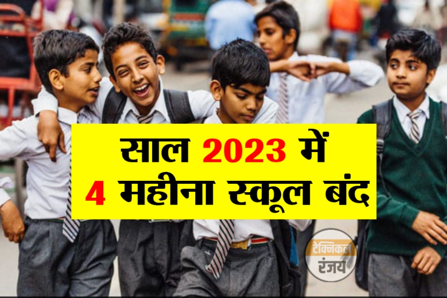 School New Holidays 2023 Archives TECHNICAL RANJAY