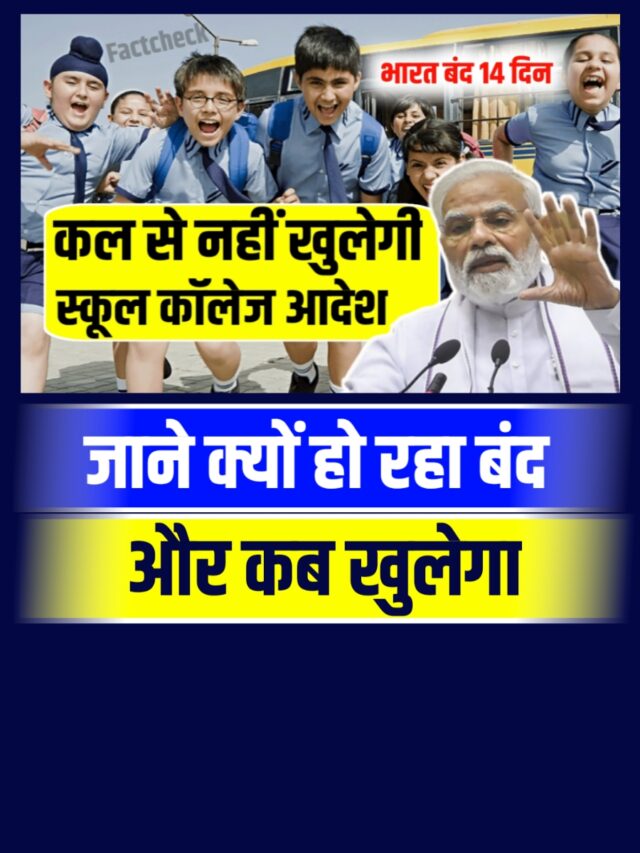 School Holiday New Notice