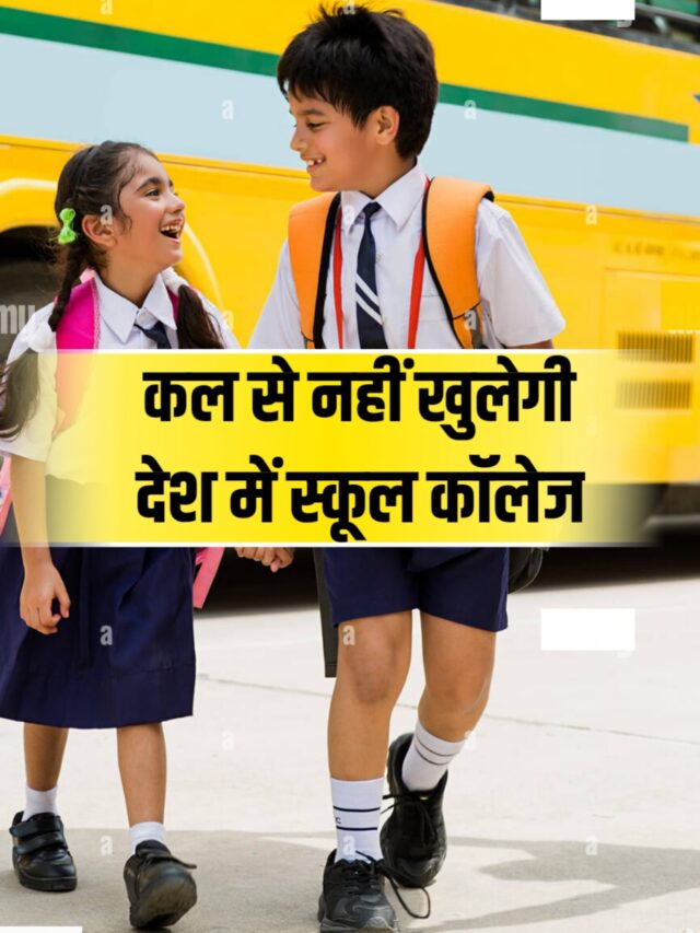 New School College Holidays