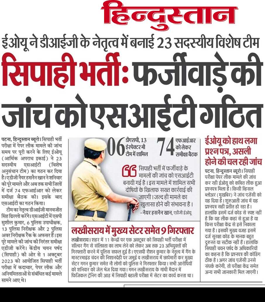 Bihar Police New Admit Card Download 2023