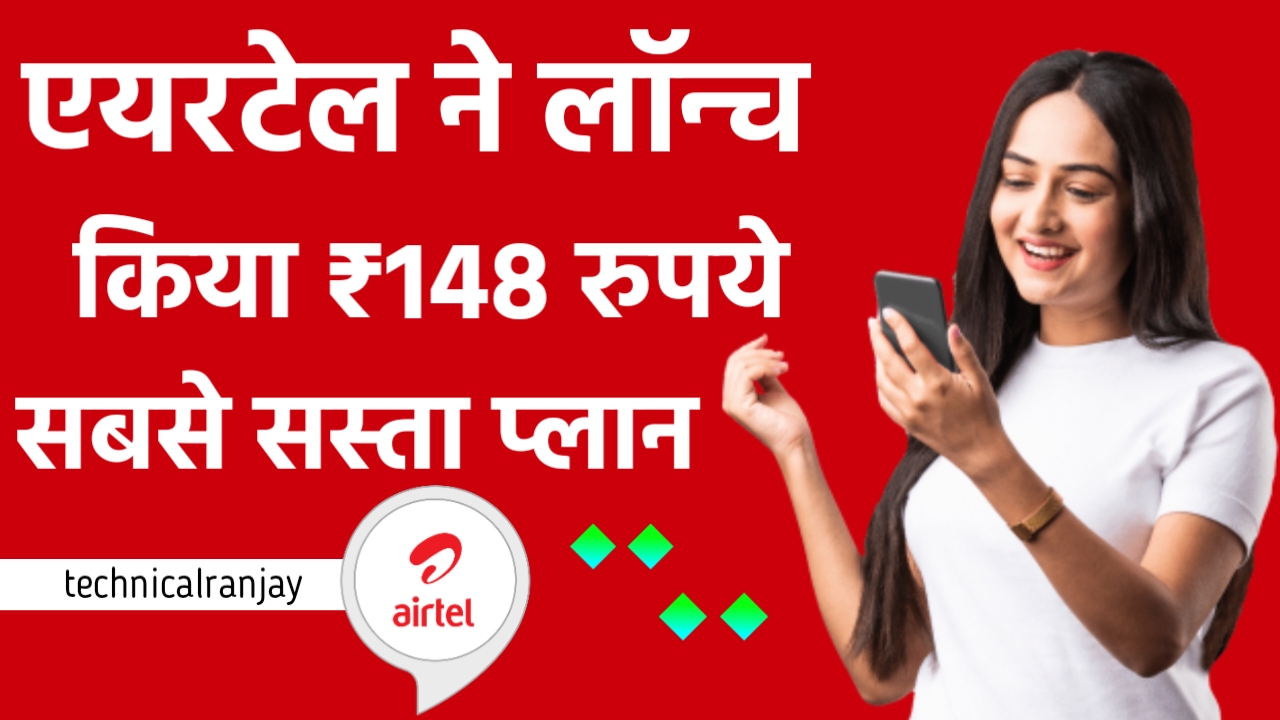 Airtel New Recharge Pack