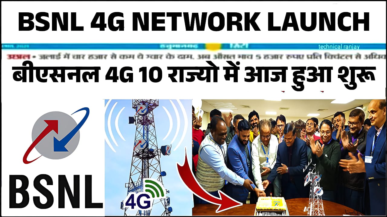 BSNL 4G Network List