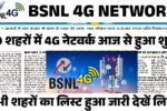 BSNL Network Start 4G