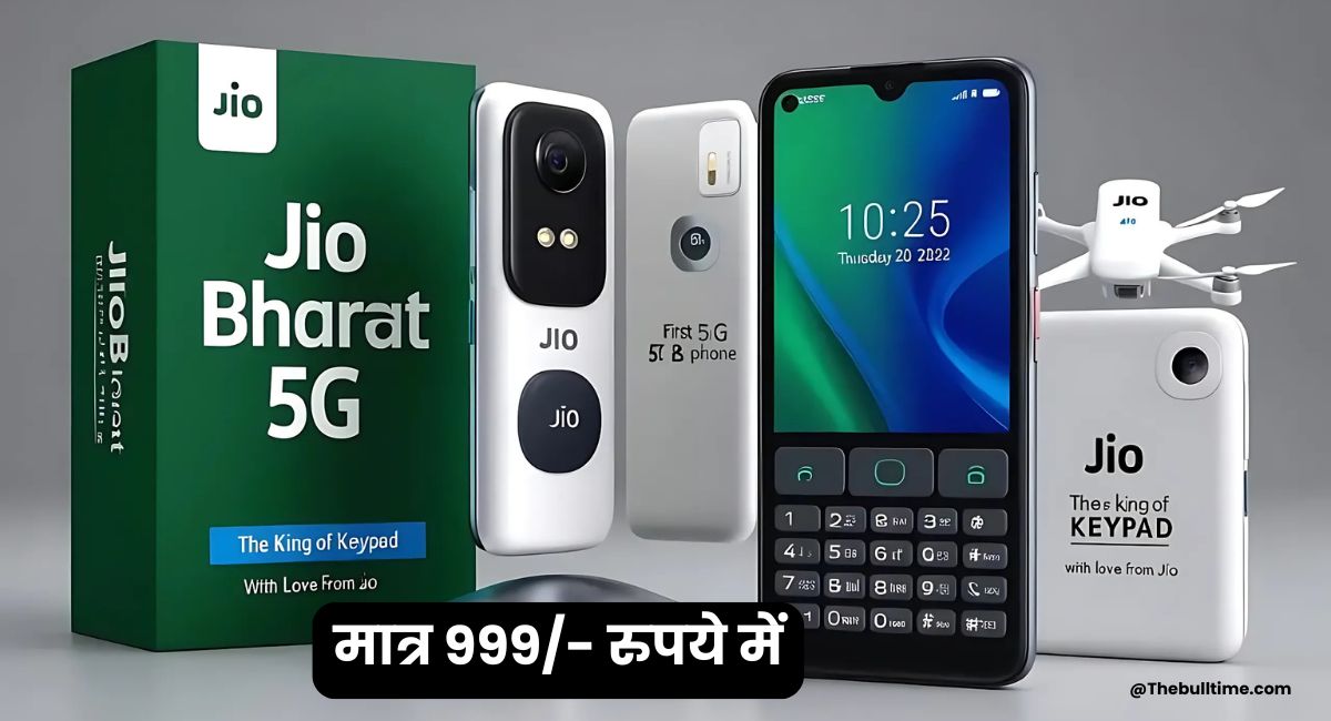 Jio 5G Smartphone 2025